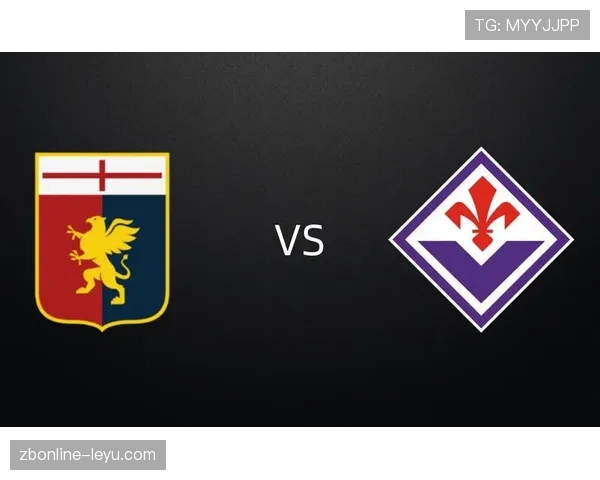 热那亚防守表现稳固：新赛季意甲球队防线数据深度解析