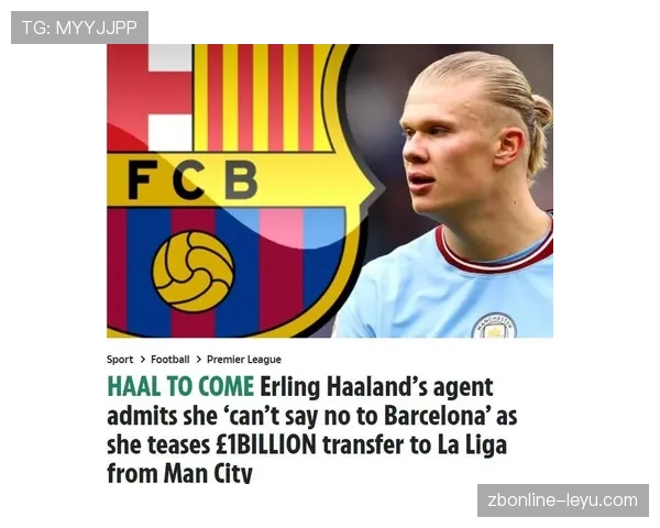 哈兰德创纪录转会引爆足坛，以天价身价成全球最贵前锋引热议