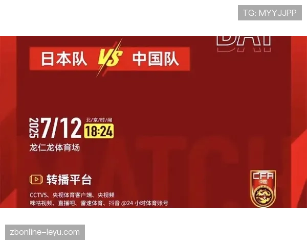 东亚杯精彩对决：强队交锋展现技战术水平